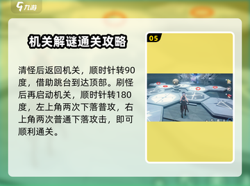 鸣潮🔥天地旋恒秘境图案谜题超简单攻略💡截图6