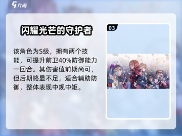 炽焰天穹🔥入江美雪：神秘角色首次揭秘！截图4