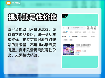 跑跑卡丁车手游账号交易平台推荐🔥截图3