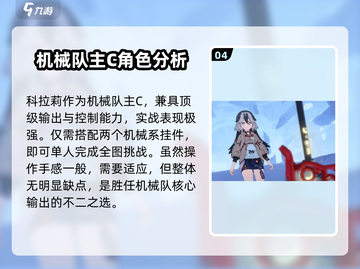 崩坏3第二部主C🔥角色大起底，不来了解一下吗？截图5