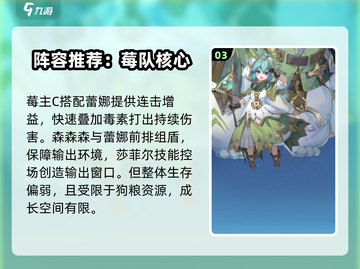 🔥永夜降临复苏阵容T0推荐！新人玩家必看💥截图4