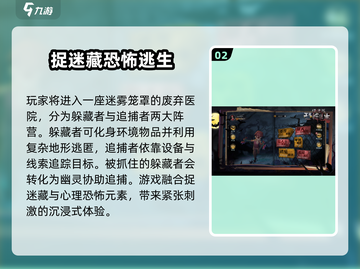 捉迷藏游戏合集下载，快来看看🔥截图3