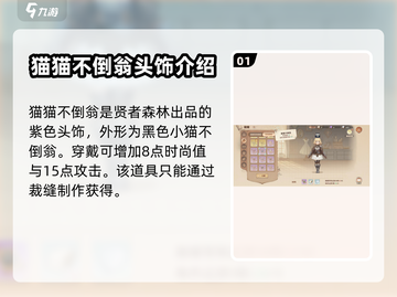 森之国度🔥不倒翁获取方法大揭秘！🎁截图2
