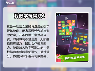 🔥2024超受欢迎的数字小游戏合集，快来看看哪些值得下载！🎮截图4