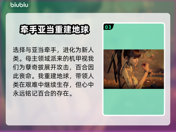 剑星真结局🔥游戏隐藏剧情大曝光！🎮截图4