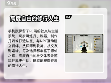鬼谷八荒手游下载地址💥🔥截图5