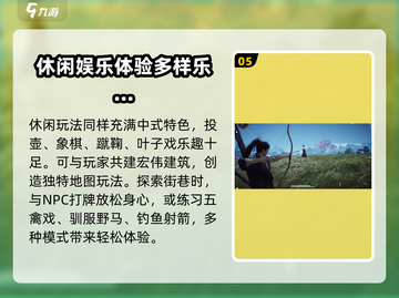 燕云十六声🔥超全玩法大揭秘，不看后悔！截图6
