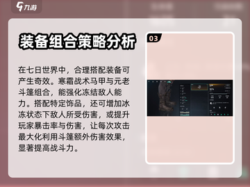 七日世界🔥元老斗篷超值解析，错过血亏！截图4