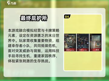 🔥2025最耐玩生存手游推荐！辐射避难所爆🔥来袭💥截图5