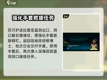潜水员戴夫📖治疗拉莫超简单攻略🎉截图5