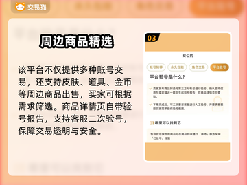 🔥魔兽世界金币交易全攻略！💎截图4