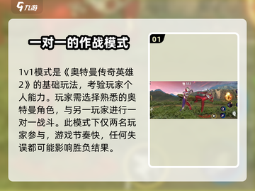 奥特曼传奇英雄2对战模式🔥超全玩法等你来战！截图2