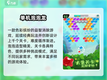 🔥2025最火Q版泡泡堂游戏推荐💥截图3