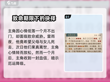 海龟蘑菇汤复仇之信🔥通关秘籍来了！快收藏✅截图2