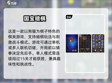 🔥2024必玩！经典棋类手游推荐✨截图5