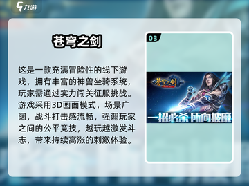 2025仙侠游戏大爆发💥这5款必玩！截图4