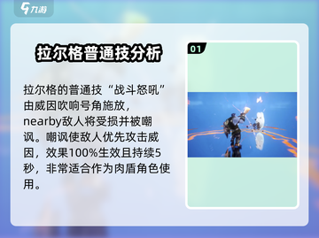 剑与骑士团：拉尔戈超强技能🔥一招制敌！截图2