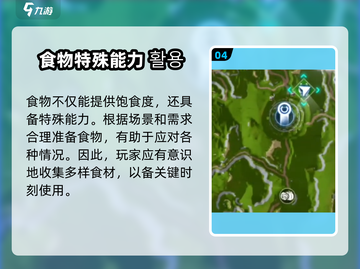 🔥《创造吧！烹饪玩法大揭秘》🎮💥截图5