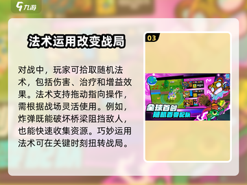 爆裂小队🔥新手必看！轻松上手攻略⚡截图4