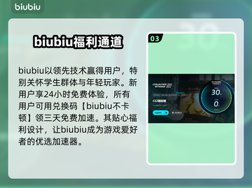 CS:GO加速器推荐🔥解决网络延迟高问题🎉截图4