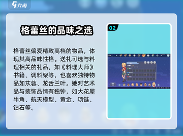 《沙石镇时光》全角色喜好大公开！💎截图3