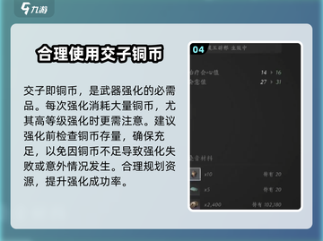 燕云十六声🔥武器淬火玩法大揭秘！快速上手攻略截图5