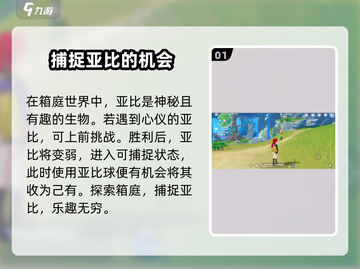 奥拉星2🔥异星共鸣超详细攻略来了！快收藏✅截图2