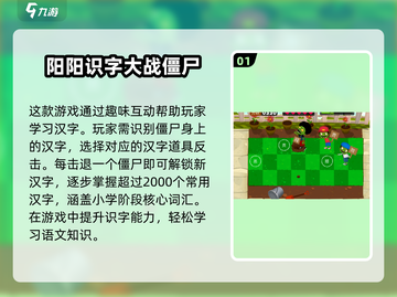 2025最受欢迎🌟认字游戏合集🎉孩子玩到停不下来！截图2