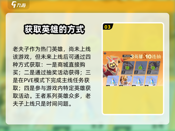 王者荣耀💥星之破晓老夫子免费获取方式大揭秘！截图4