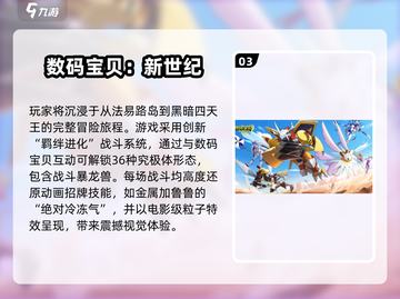 2025必玩哆啦A梦游戏🔥爆款推荐🎮截图4