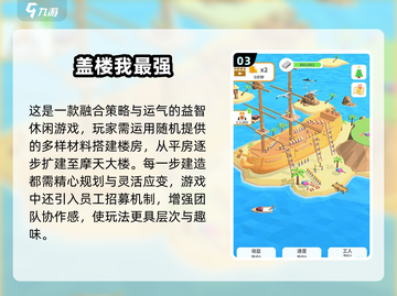 2025🔥建造游戏TOP榜！搭出你的梦幻世界🏗截图4