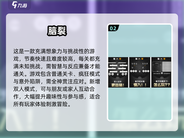 2024必玩🔥测智商手游大揭秘！脑力爆表就现在💡截图3