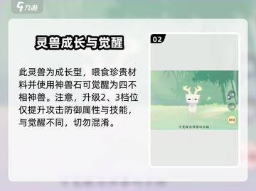 封神幻想世界💥四不像获取方式大揭秘！截图3