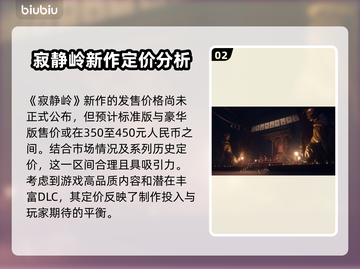 寂静岭F发售价格🎉惊爆你的游戏预算！截图3