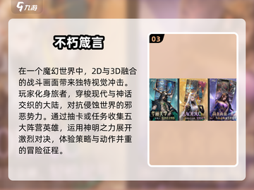 🔥9月公测手游大爆发！🎮截图4
