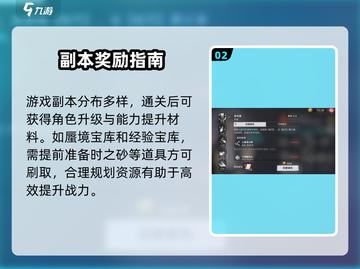 🔥归龙潮经验宝库逆天改命！💥截图3