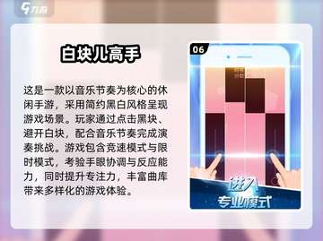 🔥2025专注力手游TOP100榜单🎮轻松提升注意力截图7