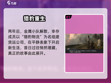 钢岚🔥猎豹物流通关神操作💥截图2