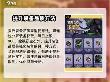 🔥火柴人归来宝石镶嵌全攻略，助你战力飙升！💎截图4