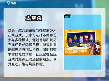 🔥2024必玩！多人组队手游合集🎉截图6