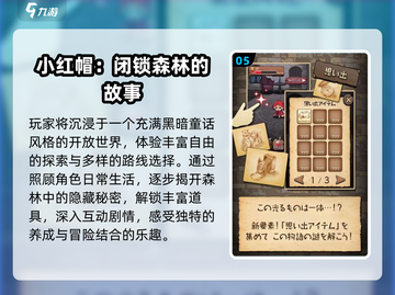 🔥暗黑小红帽游戏2025🔥超耐玩推荐来袭！💥截图6