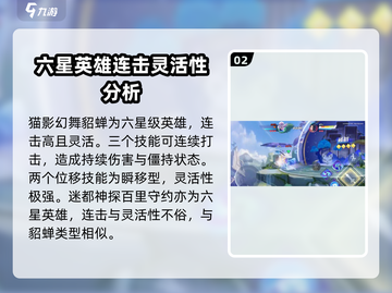 星之破晓🔥最强英雄排行，这些角色超神必练！截图3