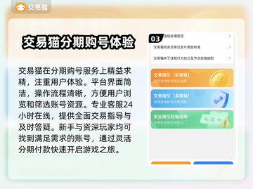 分期买游戏账号？这些软件推荐你不容错过！🎮🔥截图4