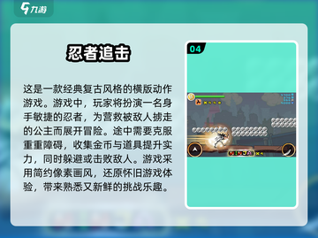 🔥忍者跑酷来袭！竹林冒险等你来挑战🎮截图5