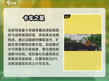 🚗2025最火自由驾驶手游🔥经典推荐不容错过！🎮截图3