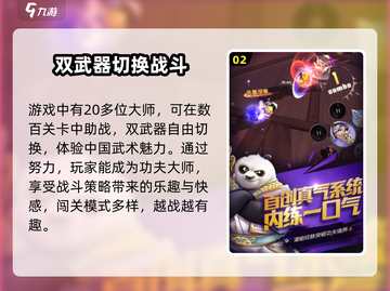 功夫熊猫神龙大侠🔥公测时间曝光！💥熊猫迷必玩截图3