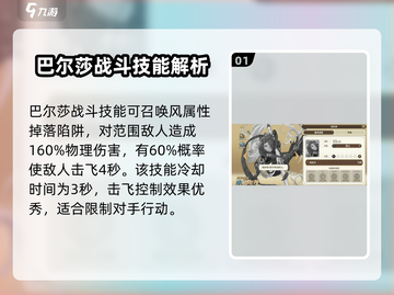 剑与骑士团🔥巴尔莎实战强度爆表！💎截图2