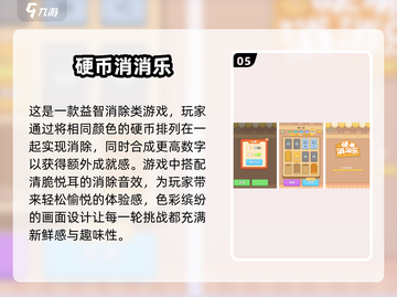 💰2025超耐玩金币手游推荐🔥下载大全在这里！💥截图6