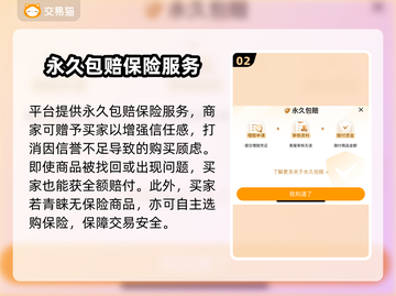 群雄逐鹿账号交易🔥哪里靠谱？玩家必看！截图3