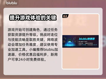 怪物猎人崛起⚡免费加速器下载通道公开！截图3